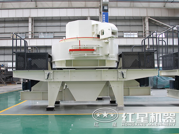 紅星機(jī)器制砂機(jī)